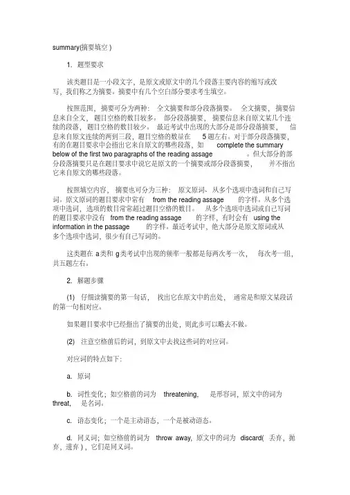 IELTS阅读填空题