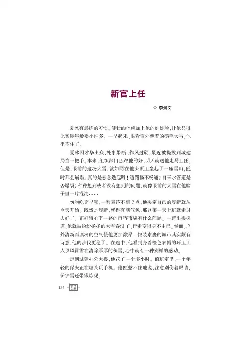 新官上任