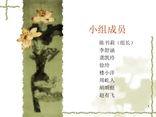 HYATTPPT课件