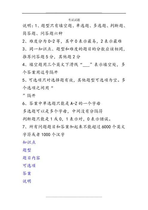金蝶k3题库