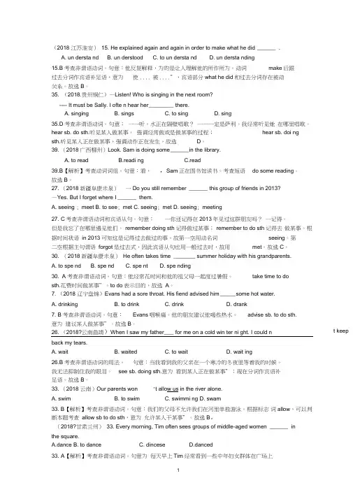 (完整版)2018中考真题分类汇编精讲13情态动词和系动词