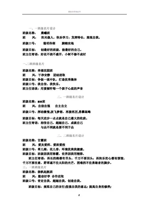 班级名片设计方案