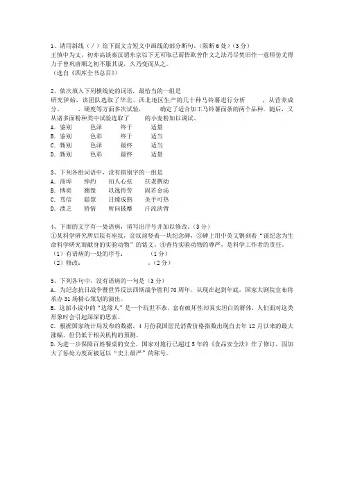 2015湖北省高考语文试题及详细答案考试技巧、答题原则