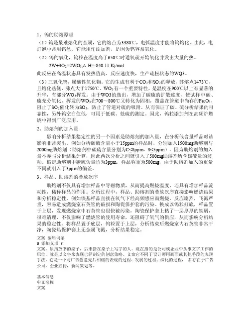 碳硫分析仪之助溶剂使用及原理