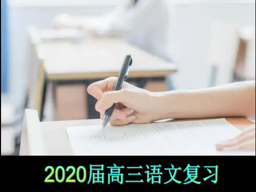 高中语文台湾国文高考题选2020