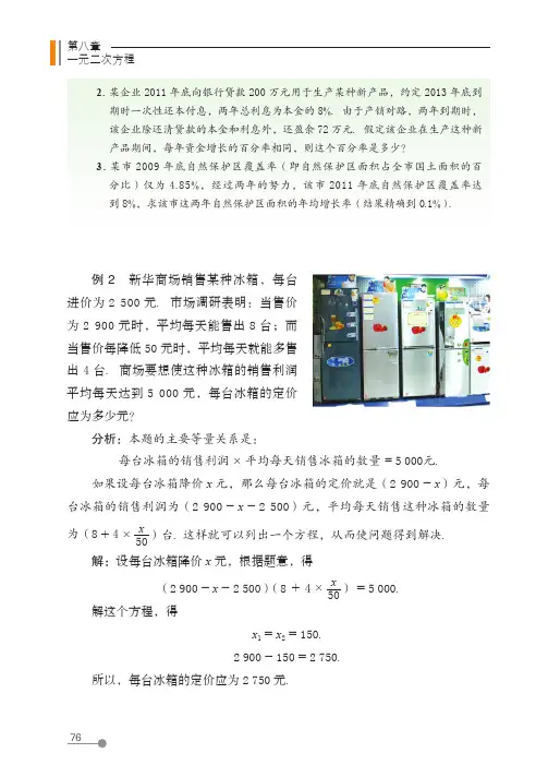 (五四制) 鲁教版数学 8年级下册 配套练习册 一课一练 基本功训练_26