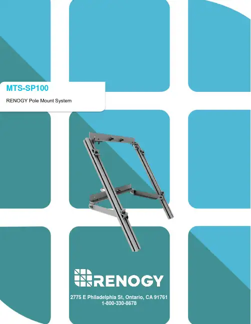 MTS-SP100 Renogy 杆架安装系统说明书
