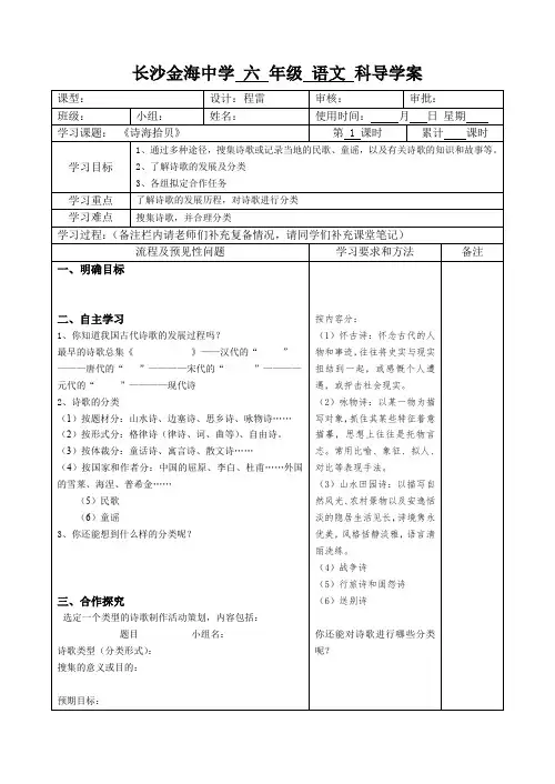 《诗海拾贝》1