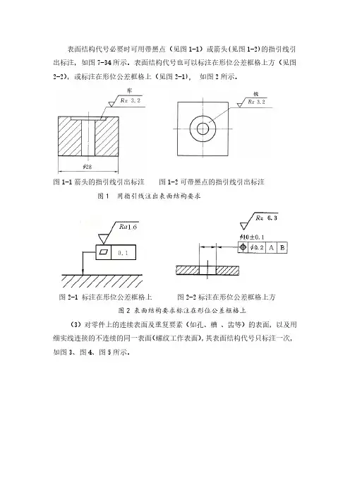 表面粗糙度标注示例