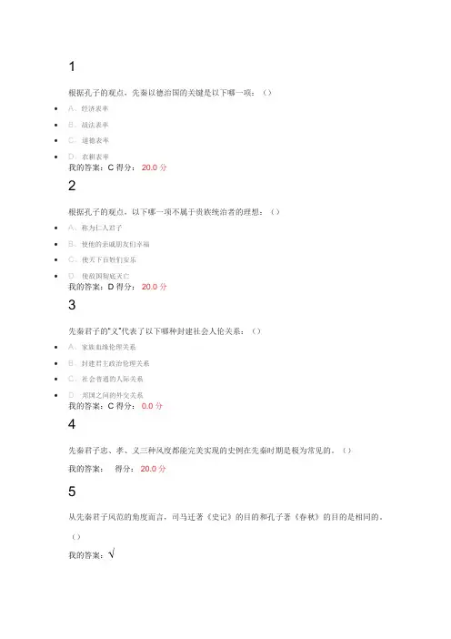 先秦君子风范