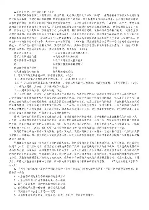 浙江省杭州市学军中学2014届高三第九次月考语文试题