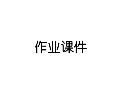 人教版五年级数学下册第七单元知识梳理