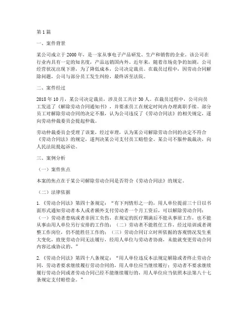大一思修法律案例分析(3篇)