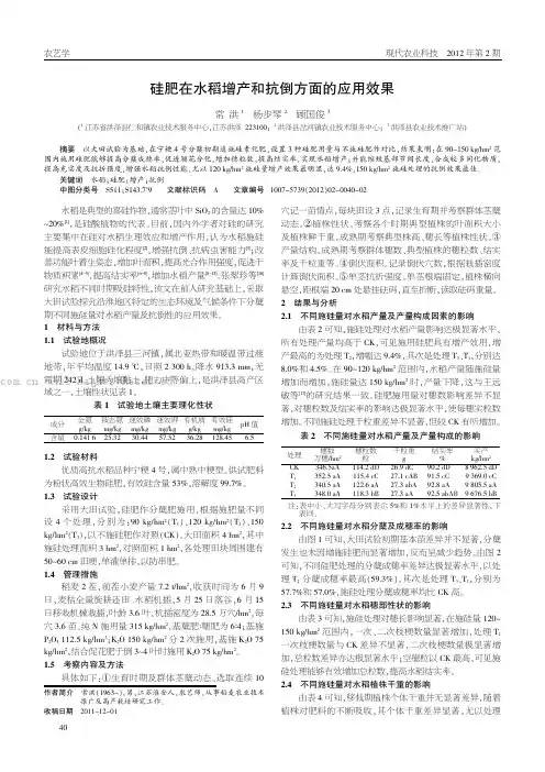 硅肥在水稻增产和抗倒方面的应用效果