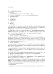 贵金属投资电话营销话术