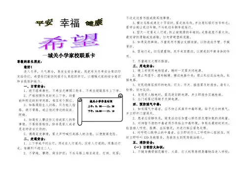 2015冬季家校联系卡