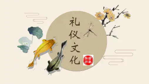 中国传统礼仪之人生四大礼仪
