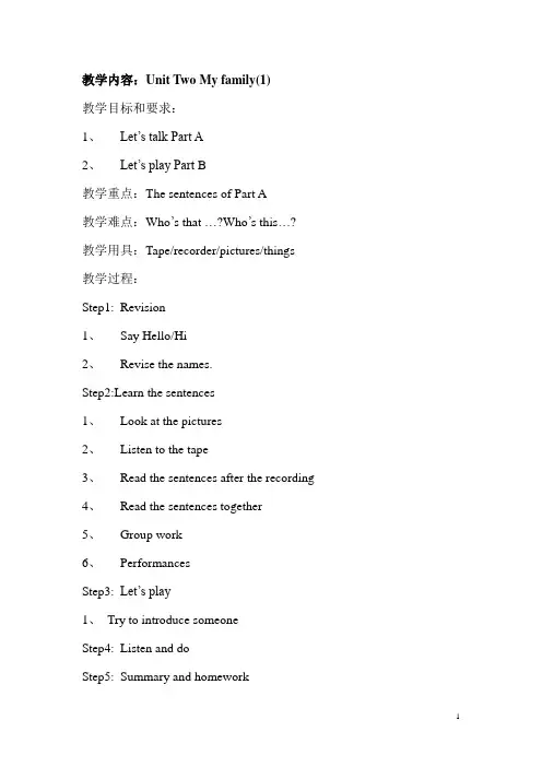pep人教版三年级下册英语Unit 2教案 (英文版)