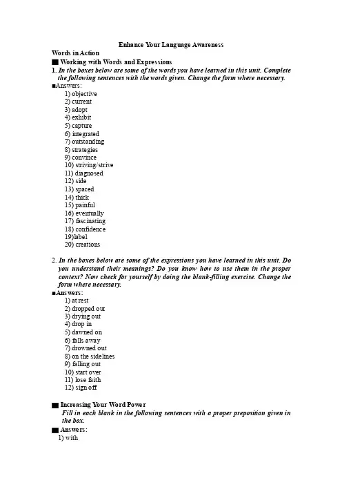 新世纪大学英语第二版综合教程2unit4课后答案
