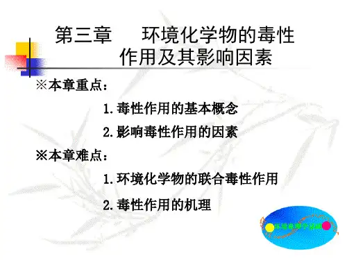 第三章_环境化学物的毒性作用及其影响因素