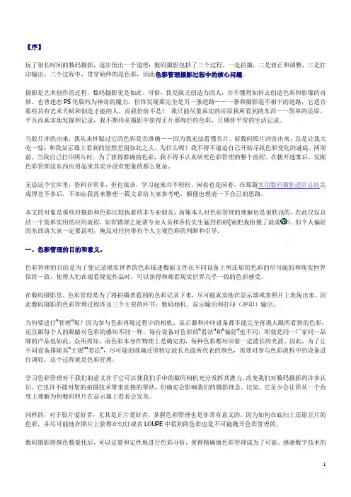 数码摄影ABC