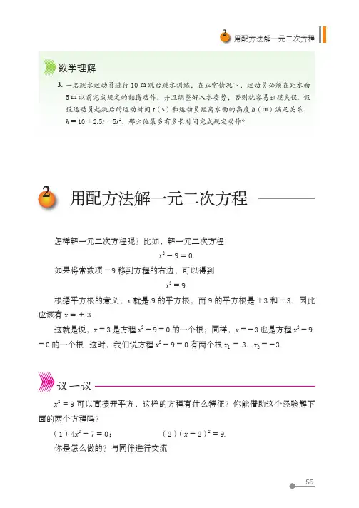 (五四制) 鲁教版数学 8年级下册 配套练习册 一课一练 基本功训练_19