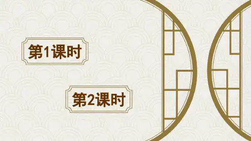 识字3 “贝”的故事(课件)——二年级下册语文课件