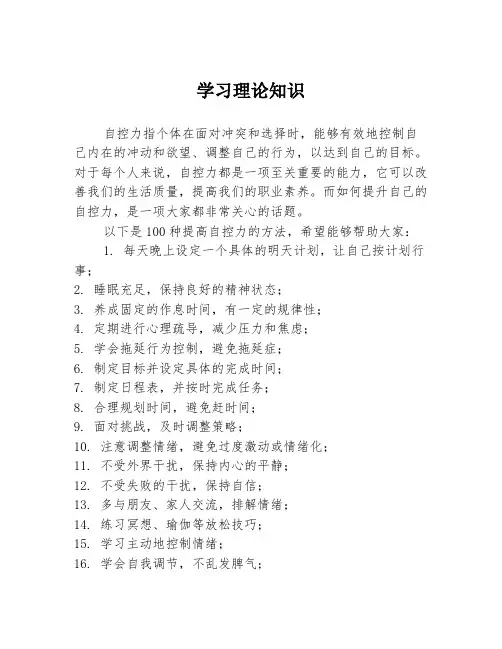 学习理论知识