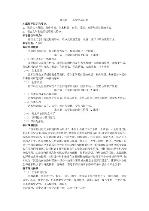 形之于心到形之于手 - 第七章