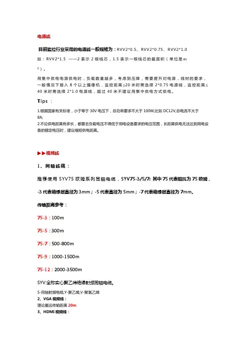 POE供电标准