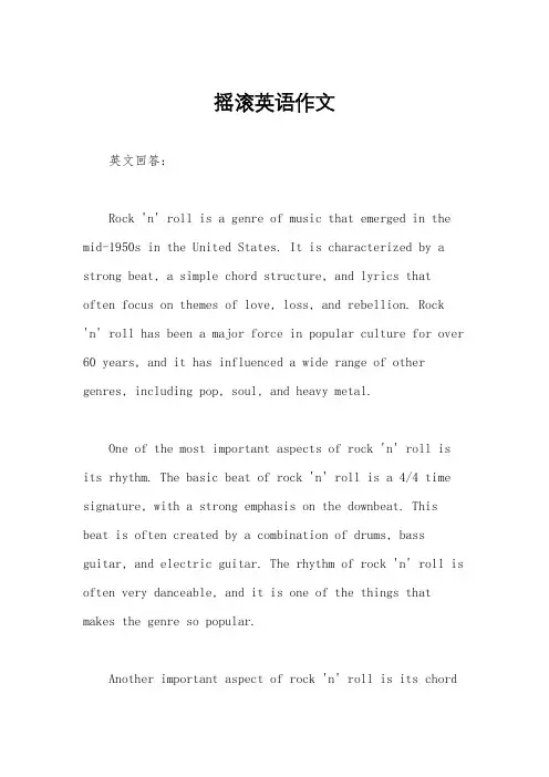 摇滚英语作文