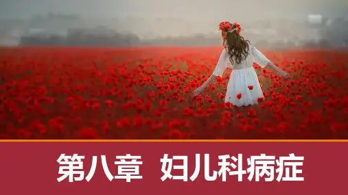 痛经(针灸治疗学)
