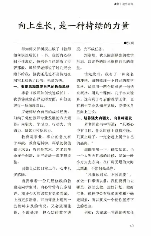 向上生长,是一种持续的力量