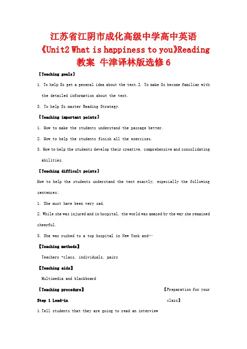 高中英语《Unit2 What is happiness to you》Reading教案高