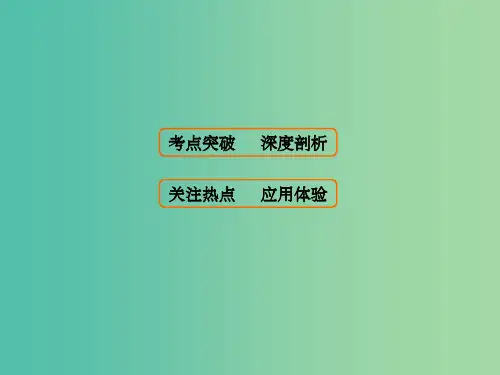 高考政治大一轮复习 第二单元 生产、劳动与经营 第4课 生产与经济制度课件 新人教版