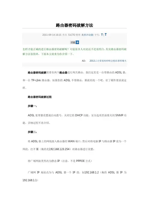路由器解码方法