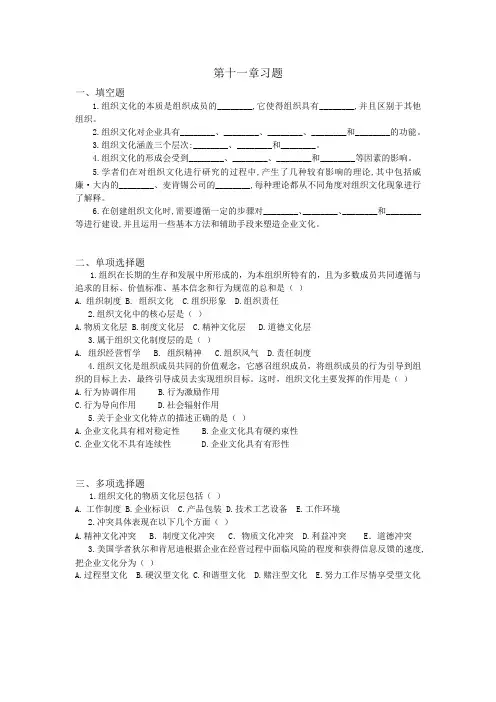 第一至十二章习题及答案改 (6)