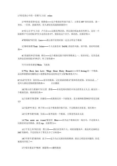 .120首KTV里面热门的男女对唱(麦霸们请收藏!)2