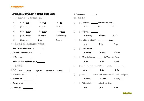 2020-2021【文库推荐】金牌资料(人教部编版)新起点小学英语六年级上册期末测试卷及答案