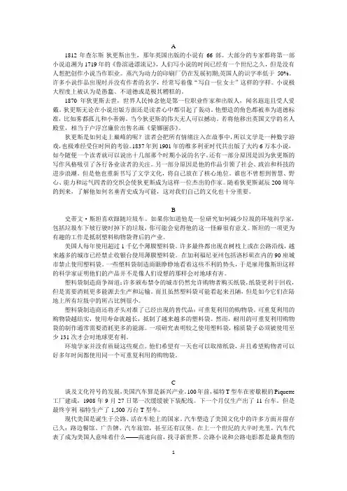 2018年高考英语真题阅读理解译文(浙江卷6月) 英语阅读理解译文