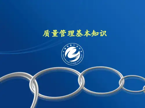 核电产品质量管理基本知识-35页文档资料