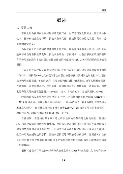 1、项目由来