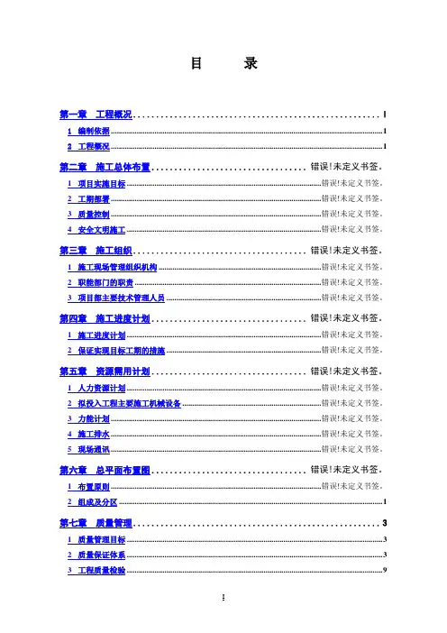 锅炉安装施工组织设计