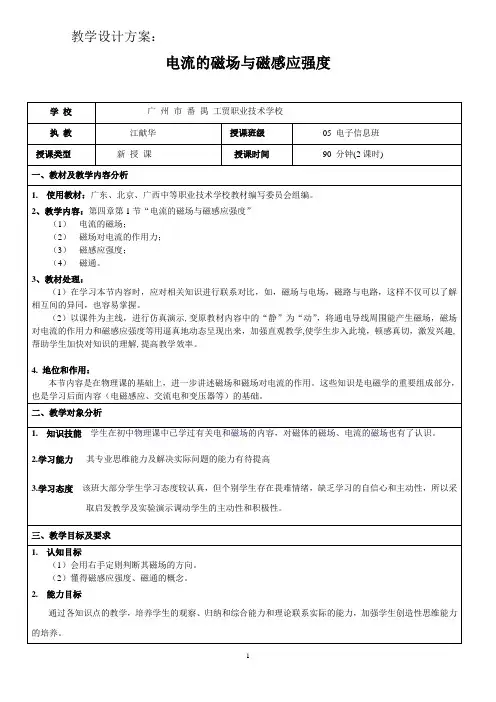 基础会计——红字冲销法