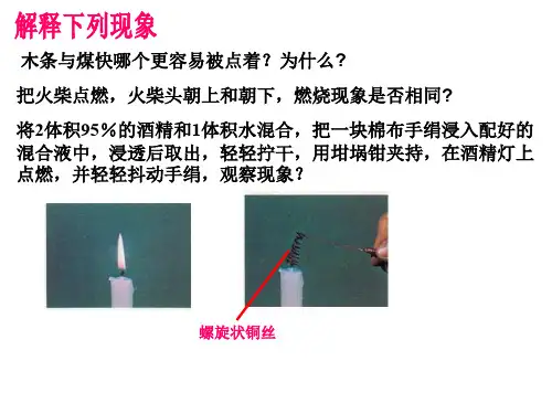 可燃物完全燃烧