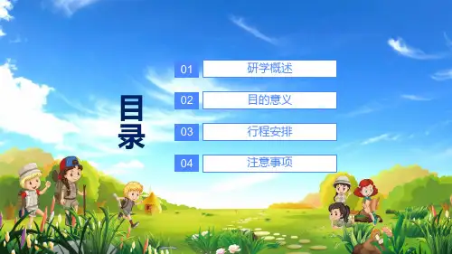 学在旅途乐在其中研学旅行报告教育PPT演示课件