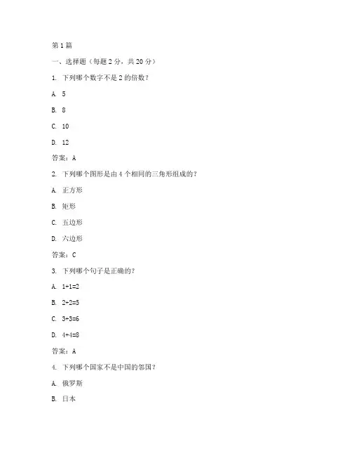 中兴招聘智商测试题答案(3篇)