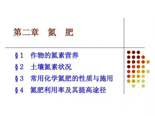 氮  肥