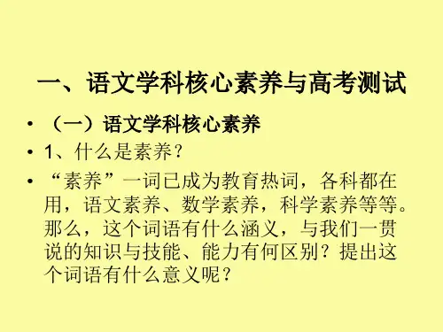 2019年高考语文全国卷试卷及核心素养分析解读