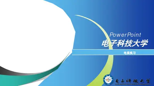 MOOC电装实习-收音机的调试与测试(董爱军)